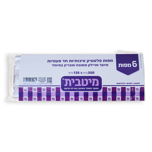 מפות ניילון שישייה