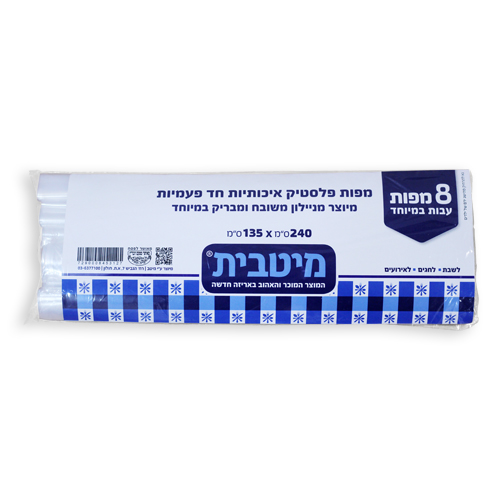 מפות ניילון שמנייה עבות