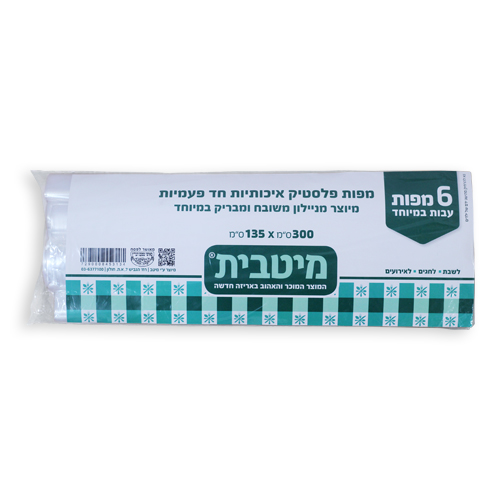 מפות ניילון שישייה עבות