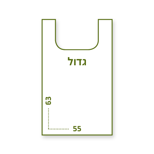  שקיות לסופר (שקית גופיה) לבנה מחומר נקי קל לפתיחה