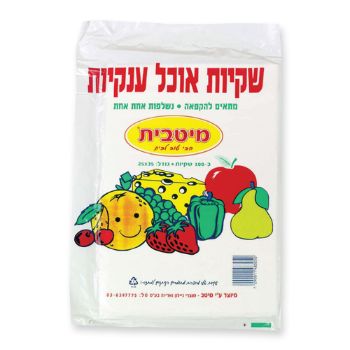 שקיות הקפאה שטוח 100 שקיות בחבילה