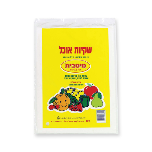 שקיות מזון שטוח 100 שקיות מרשרש בחבילה