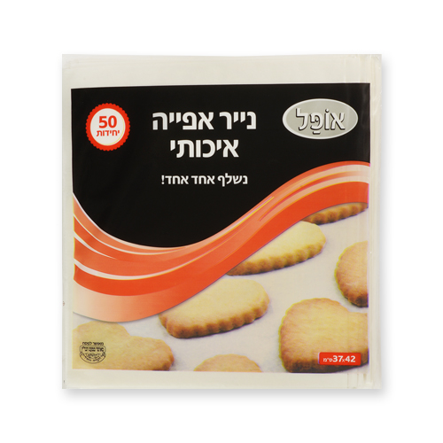 נייר אפיה ביתי 50 יחידות 