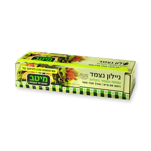 ניילון מוסדי נצמד רוחב 30 ס"מ